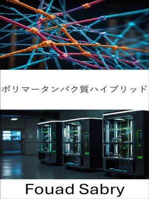 cover image of ポリマータンパク質ハイブリッド